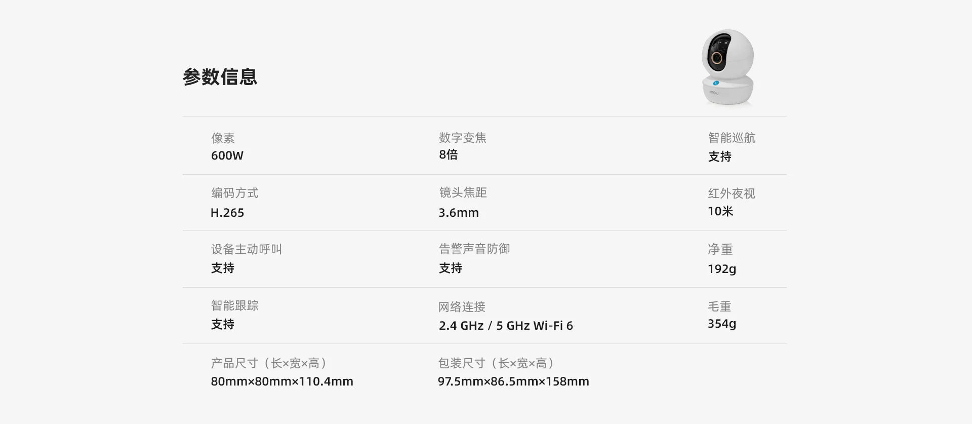 TA3R PRO 600万升级版室内全景一键呼叫云台机