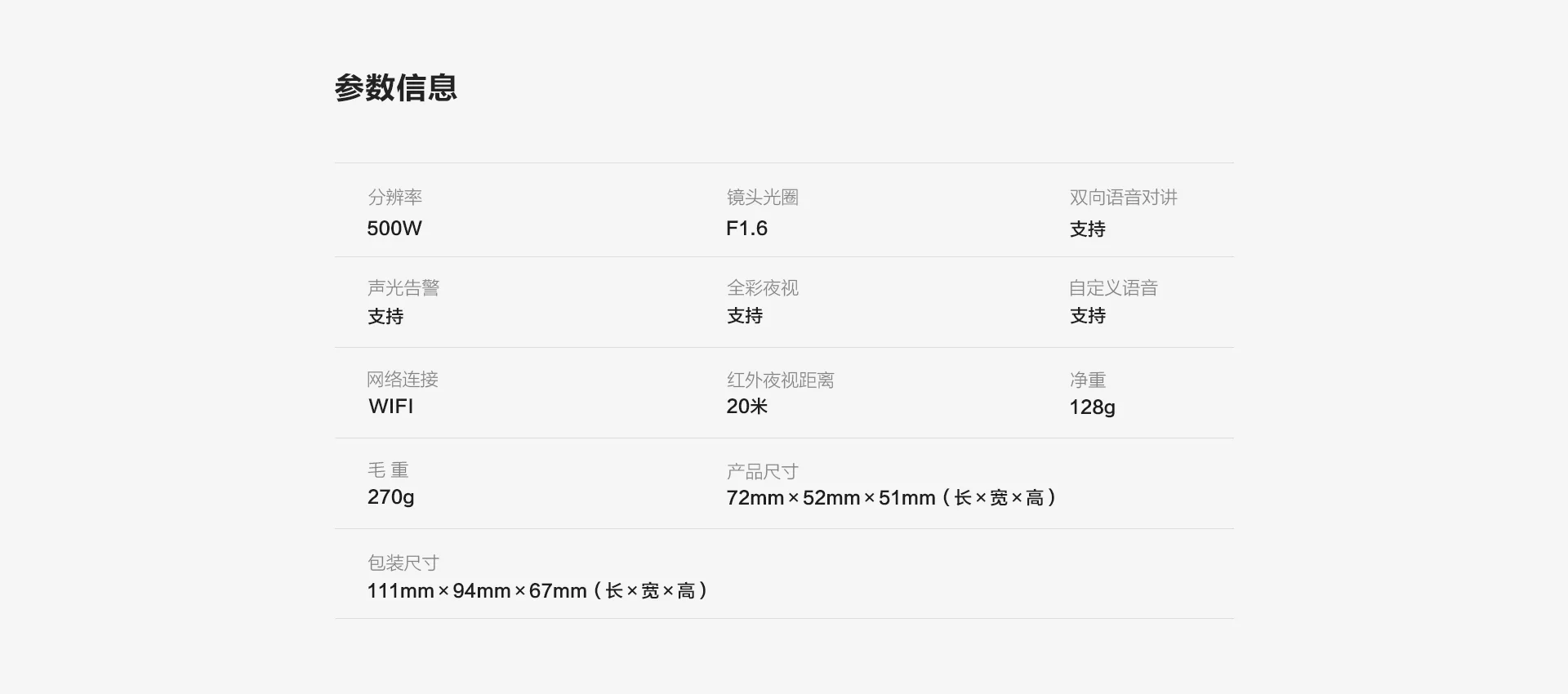 TF3-5M轻巧磁吸室外高清日夜全彩防水摄像机