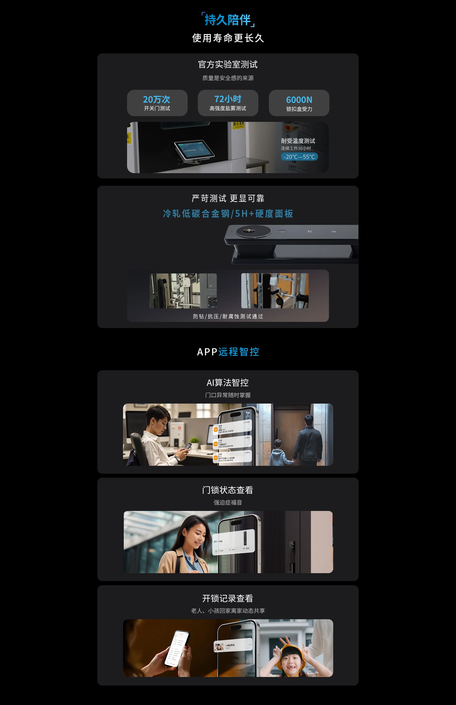 乐橙智能门锁 L10 S AI全景猫眼超长供电