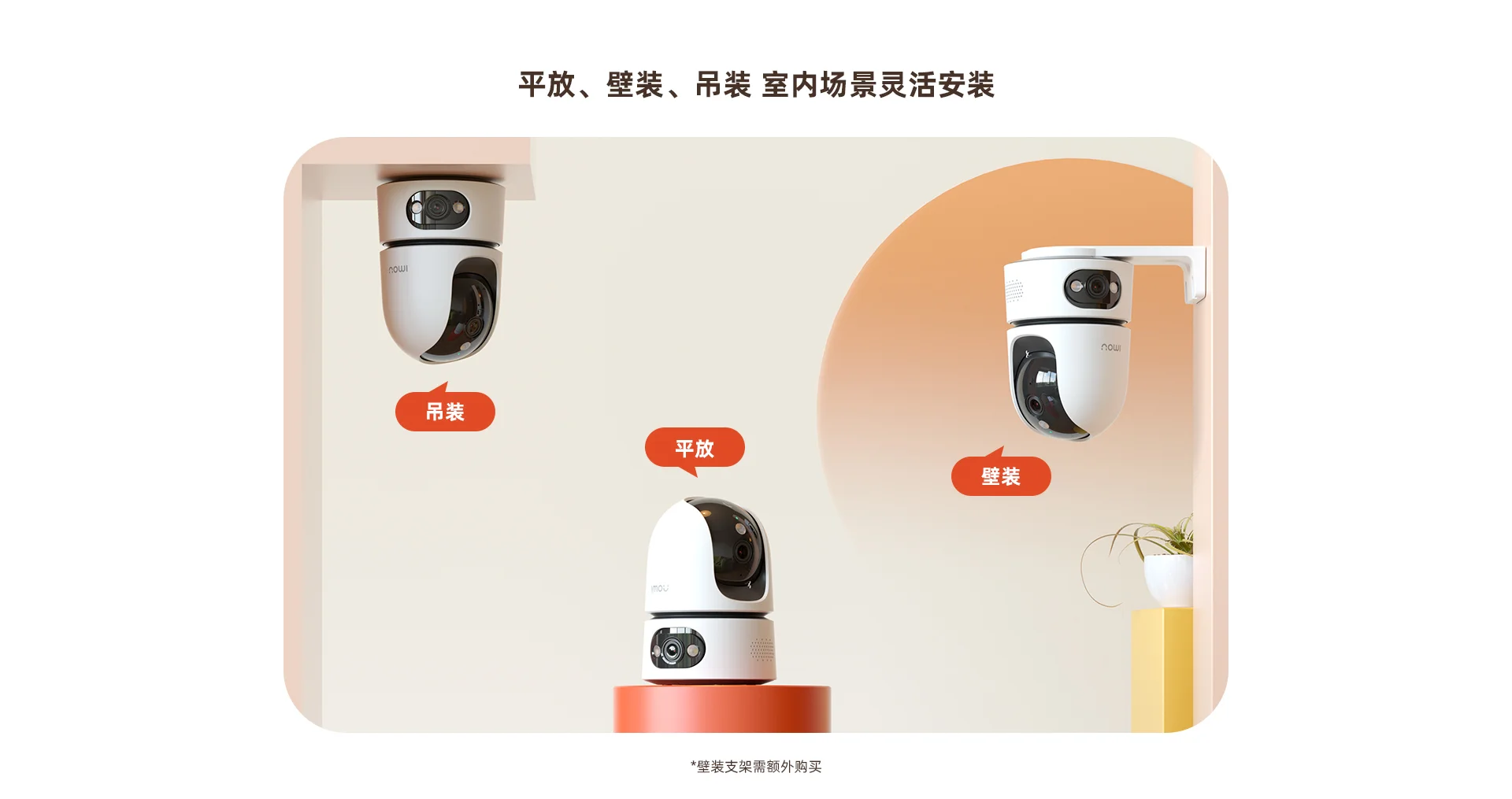 【搭配AI智见年套餐】TA4D Pro 1000万室内云台