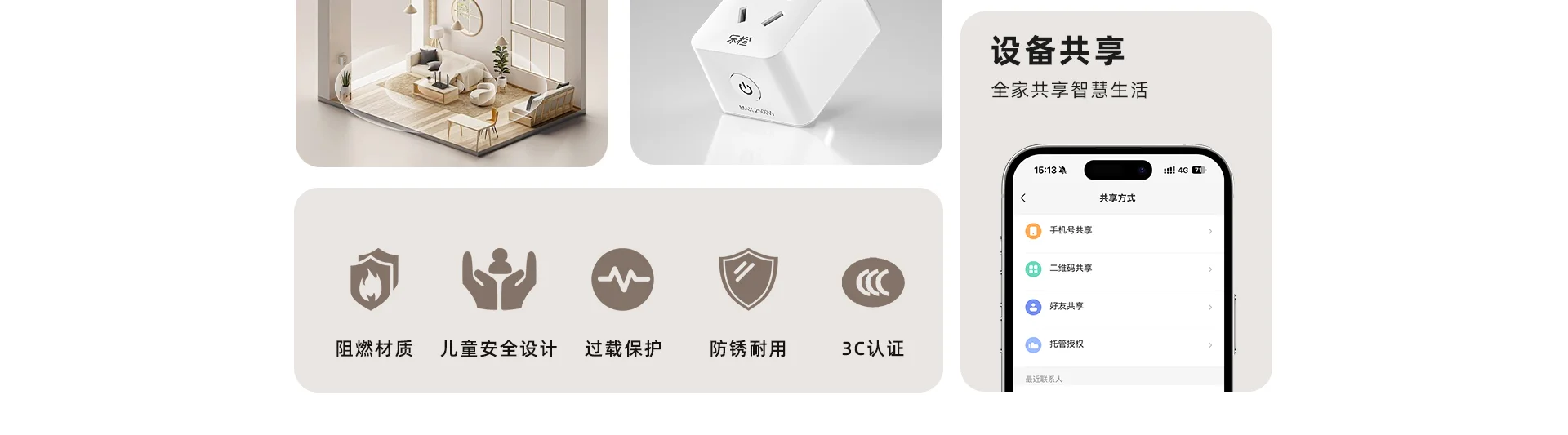 智能插座远程控制随心开关家电秒变智能