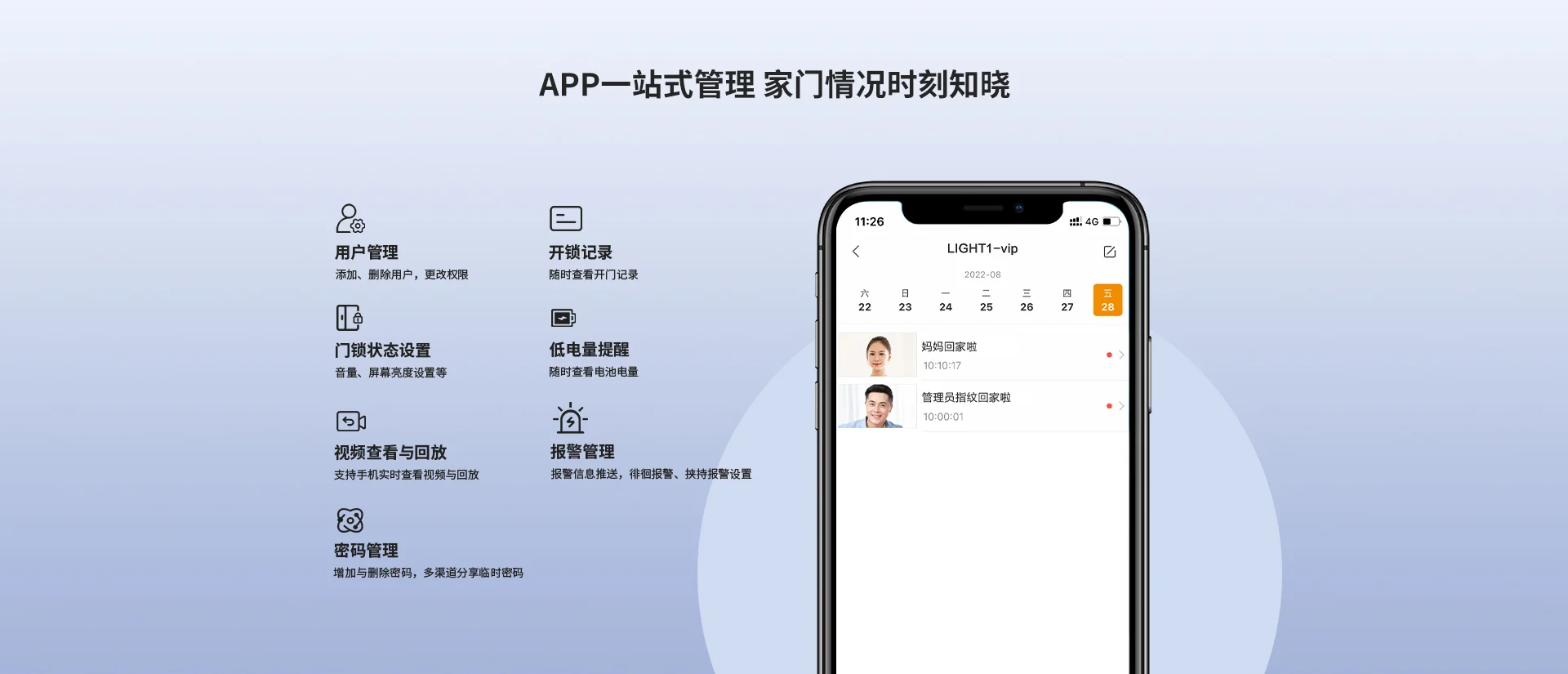 LIGHT1-vp 高清大屏视频锁【不含人脸】智能门锁
