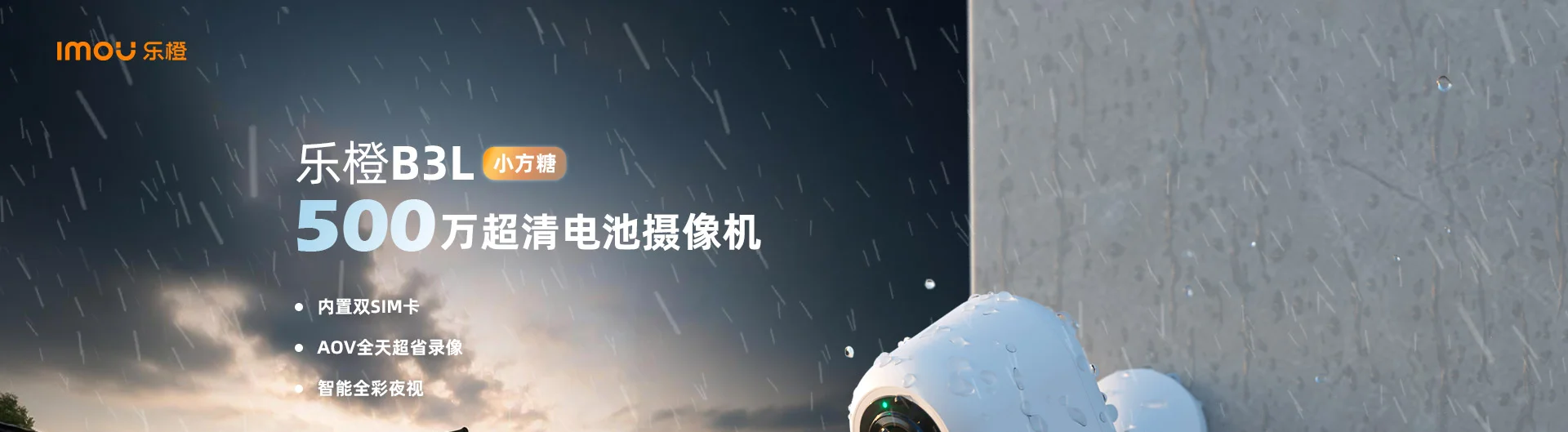 【新品首发】小方糖B3L 4G无限流量磁吸电池摄像机 室内外