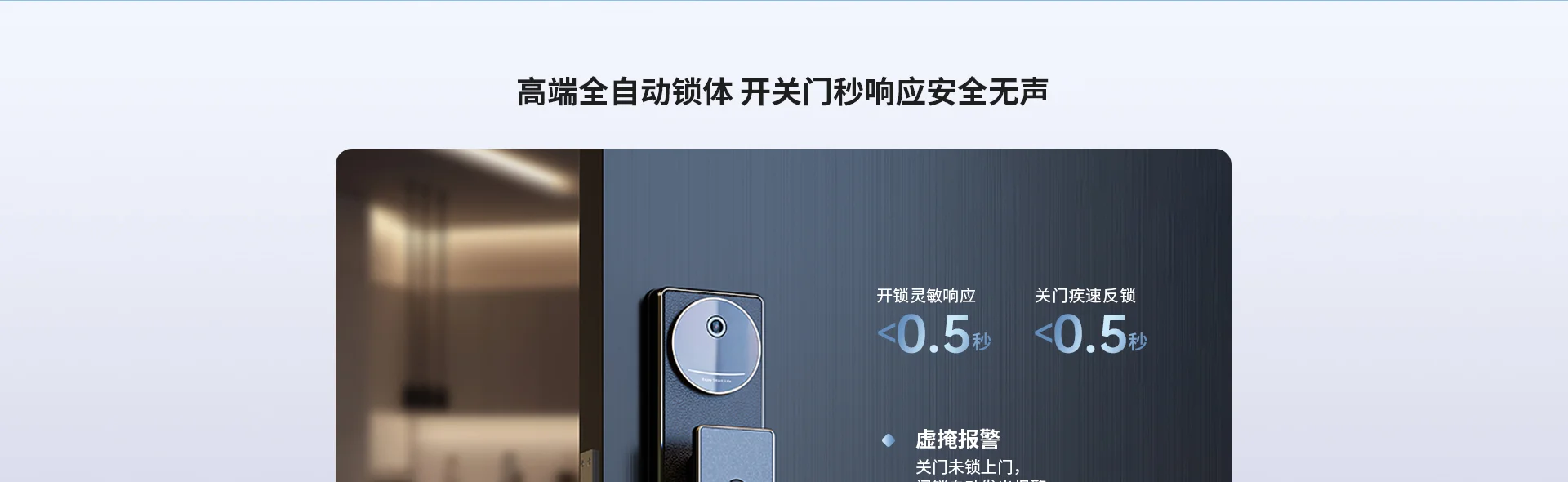 LIGHT1-vp 高清大屏视频锁【不含人脸】智能门锁