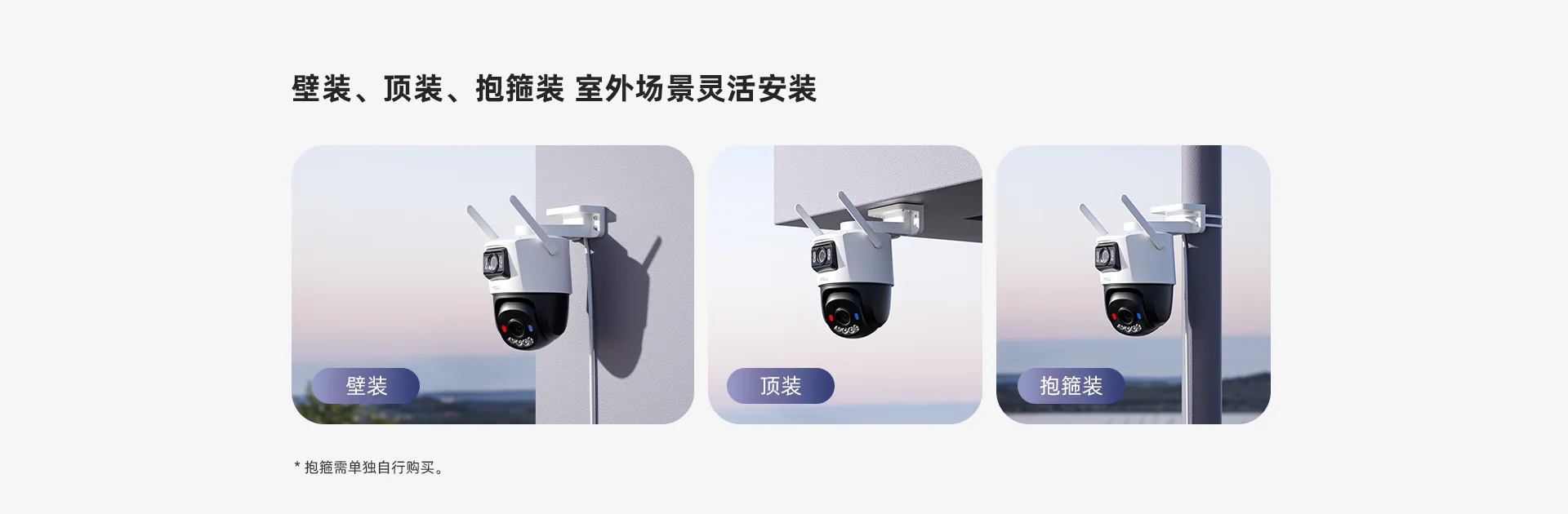 【搭配AI智见年套餐】TS7E 1600万室外双目防水摄像机