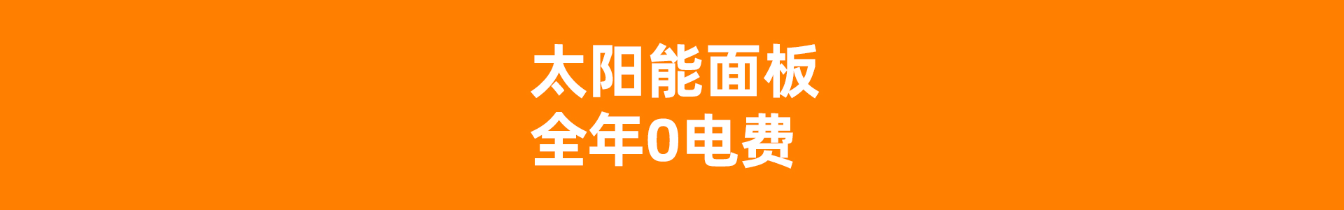 【4G无限流量+太阳能续航】SA70F双目防水电池摄像机