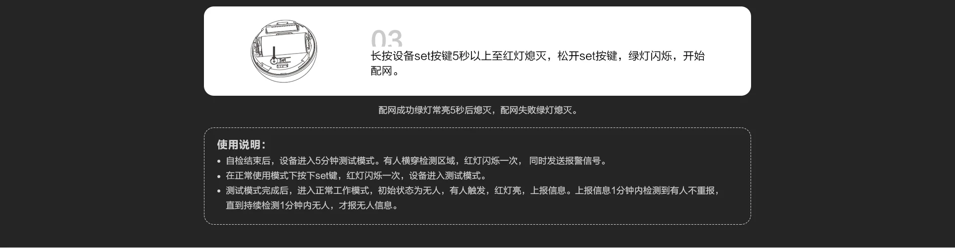 人体红外移动传感器ZP1 需搭配网关使用