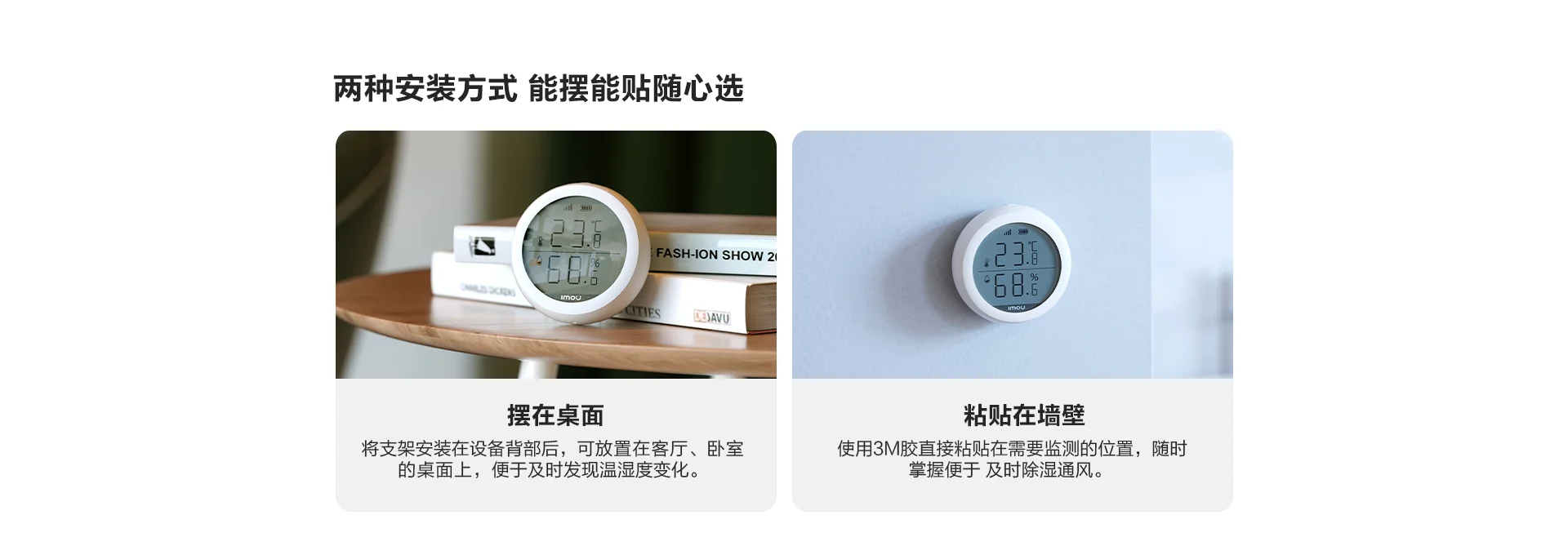温湿度传感器 需搭配网关使用