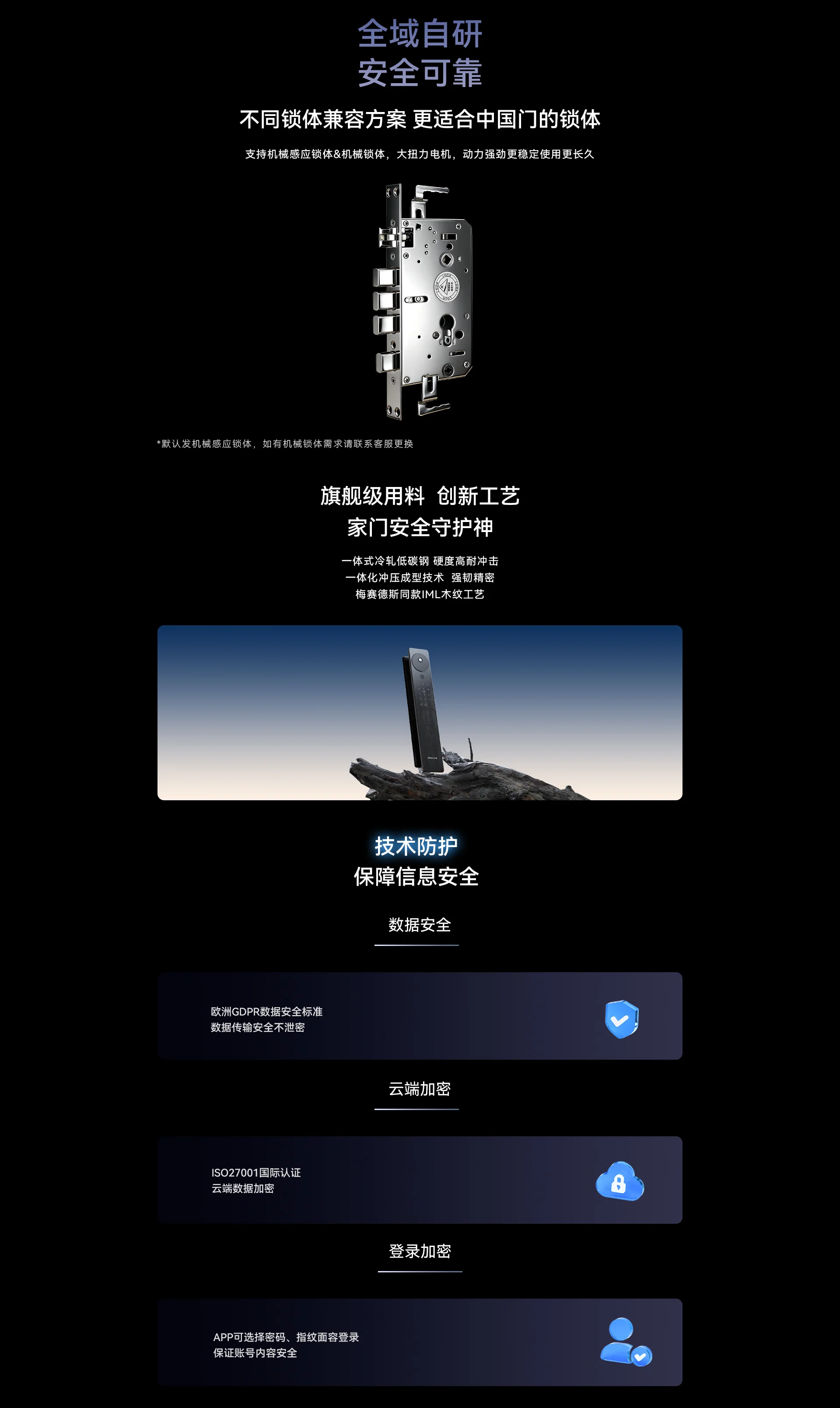 【新品上市】乐橙AI智能锁 L10 Max 4G终身免流门锁