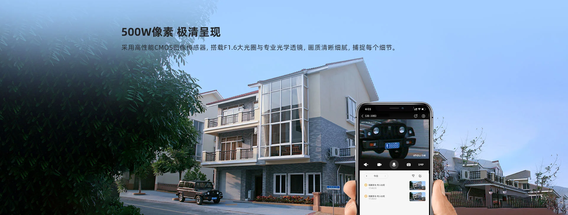 S3E-500万全彩防水室外家用商用摄像机