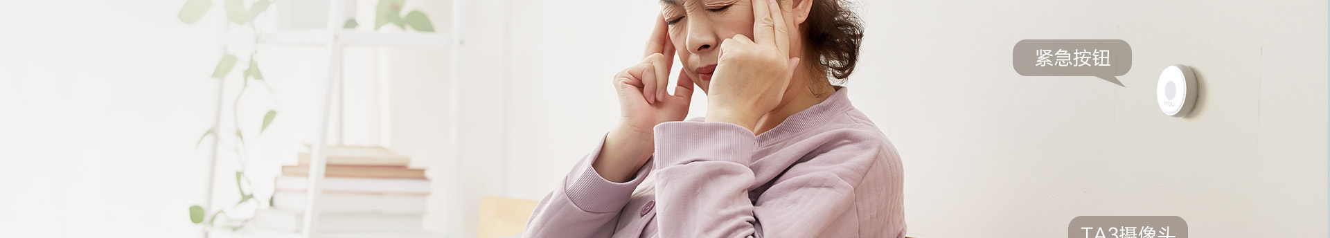 老人看护套装 实时知悉老人安全