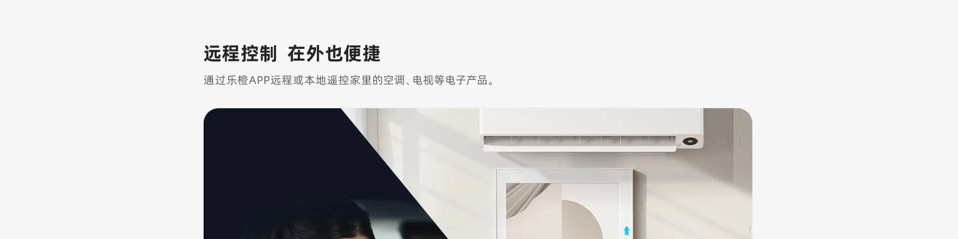 红外万能遥控器 远程控制智能语音控制