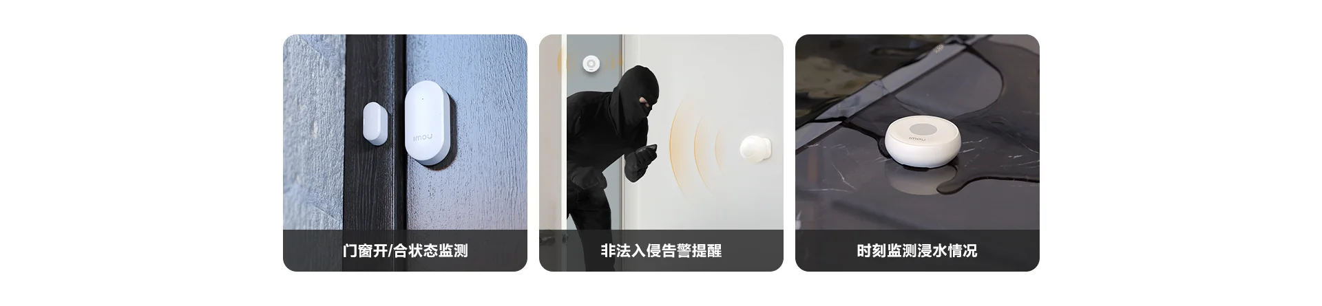 家庭无人值守套装 出门再远也安心