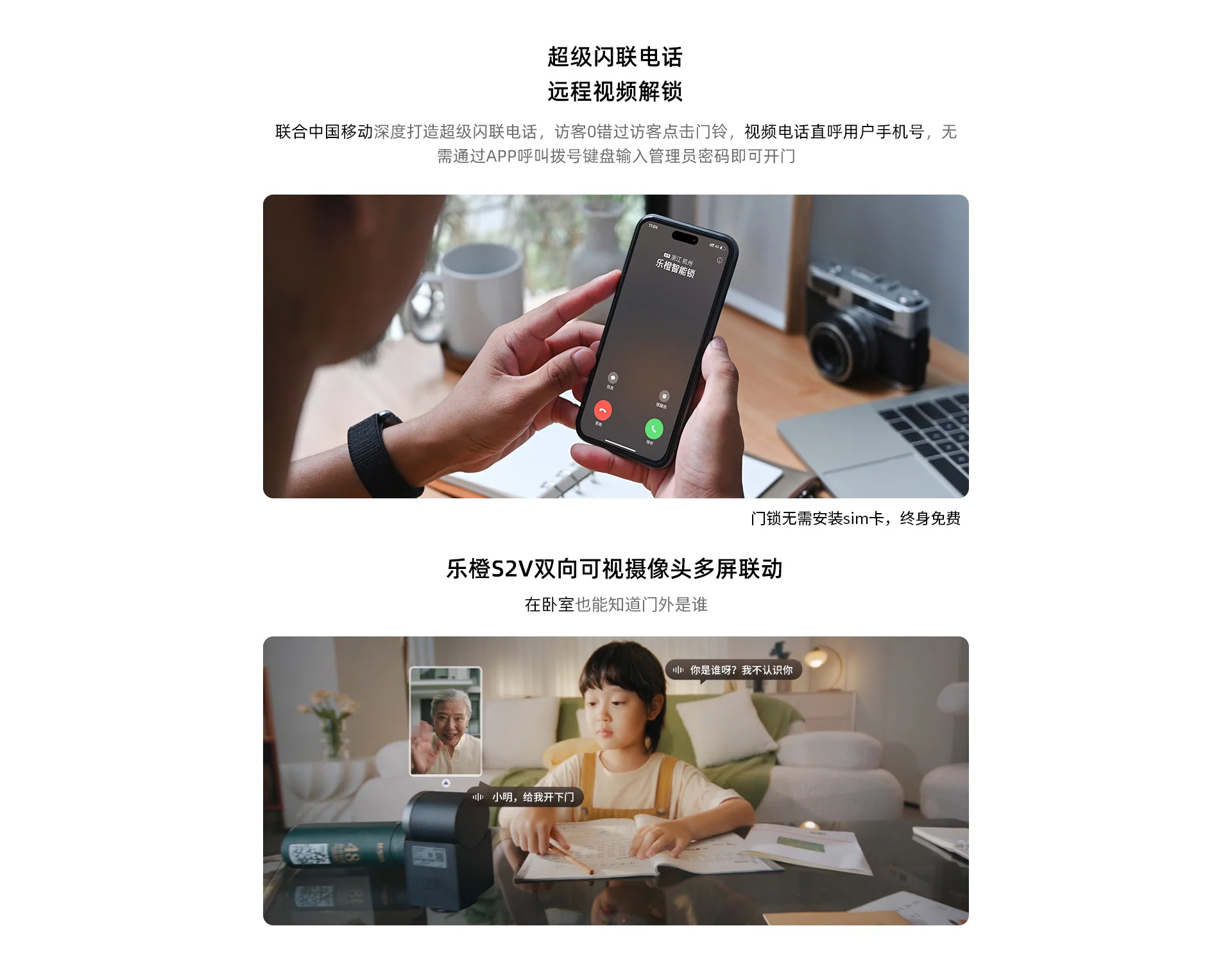 乐橙磐石AI智能门锁掌静脉人脸大屏可视R10-MAX