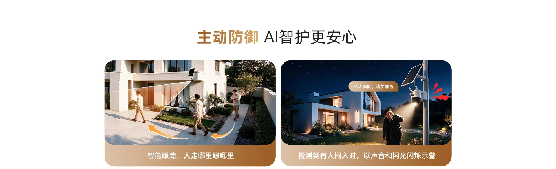 【新品上市】SA70F-4K双目4G无限流量太阳能电池摄像机