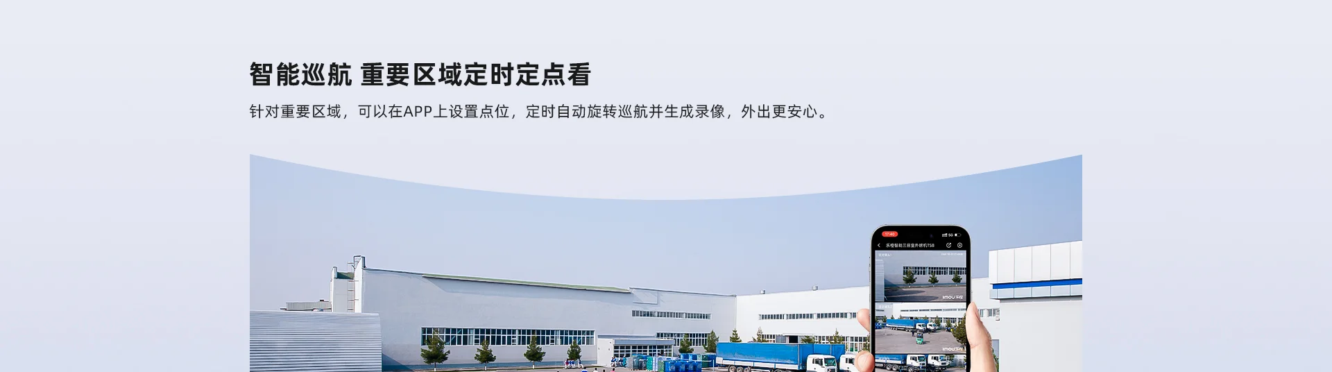 【搭配AI智见年套餐】TS8室外三目枪球联动防水摄像机