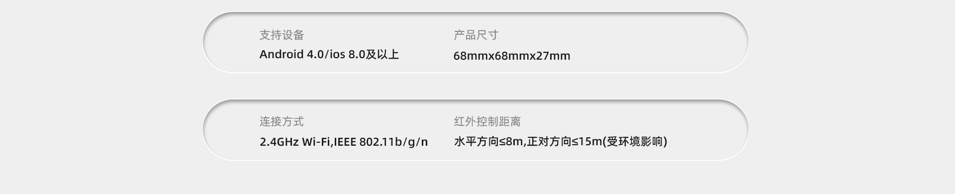 红外万能遥控器 远程控制智能语音控制