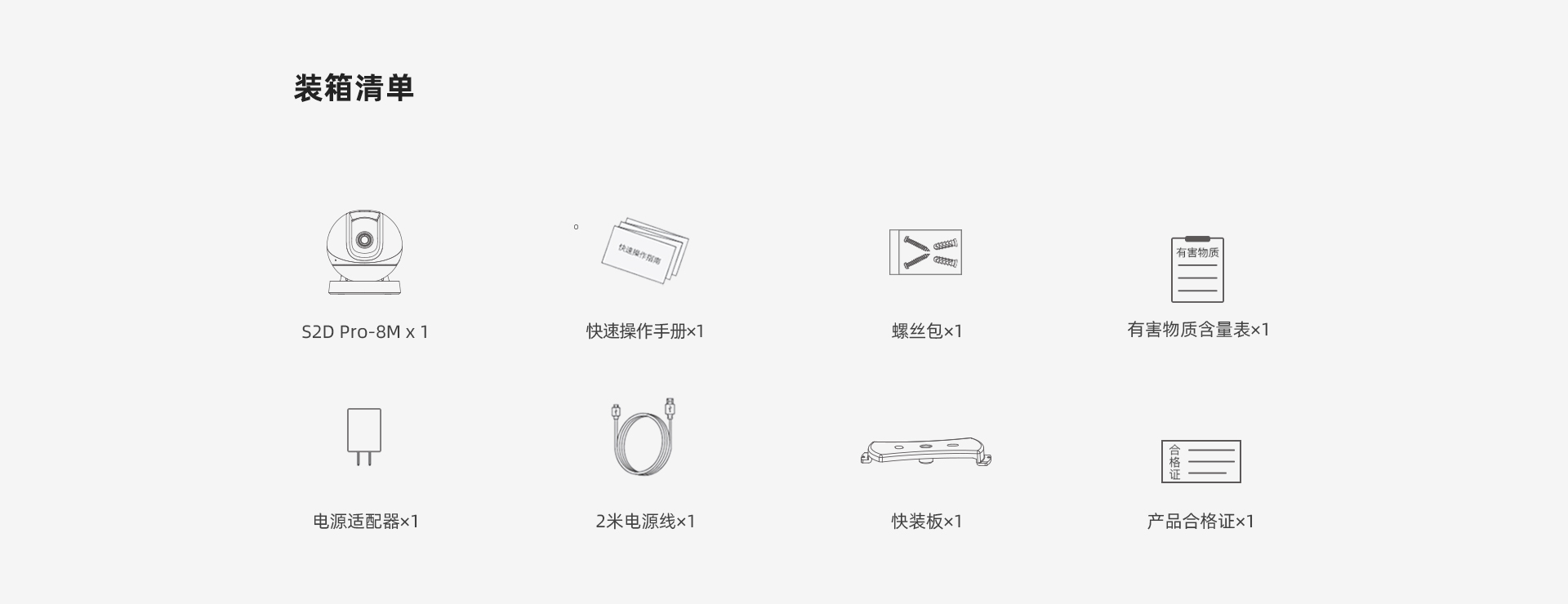 【升级版】S2D PRO 800万室内全彩夜视智能巡航摄像机
