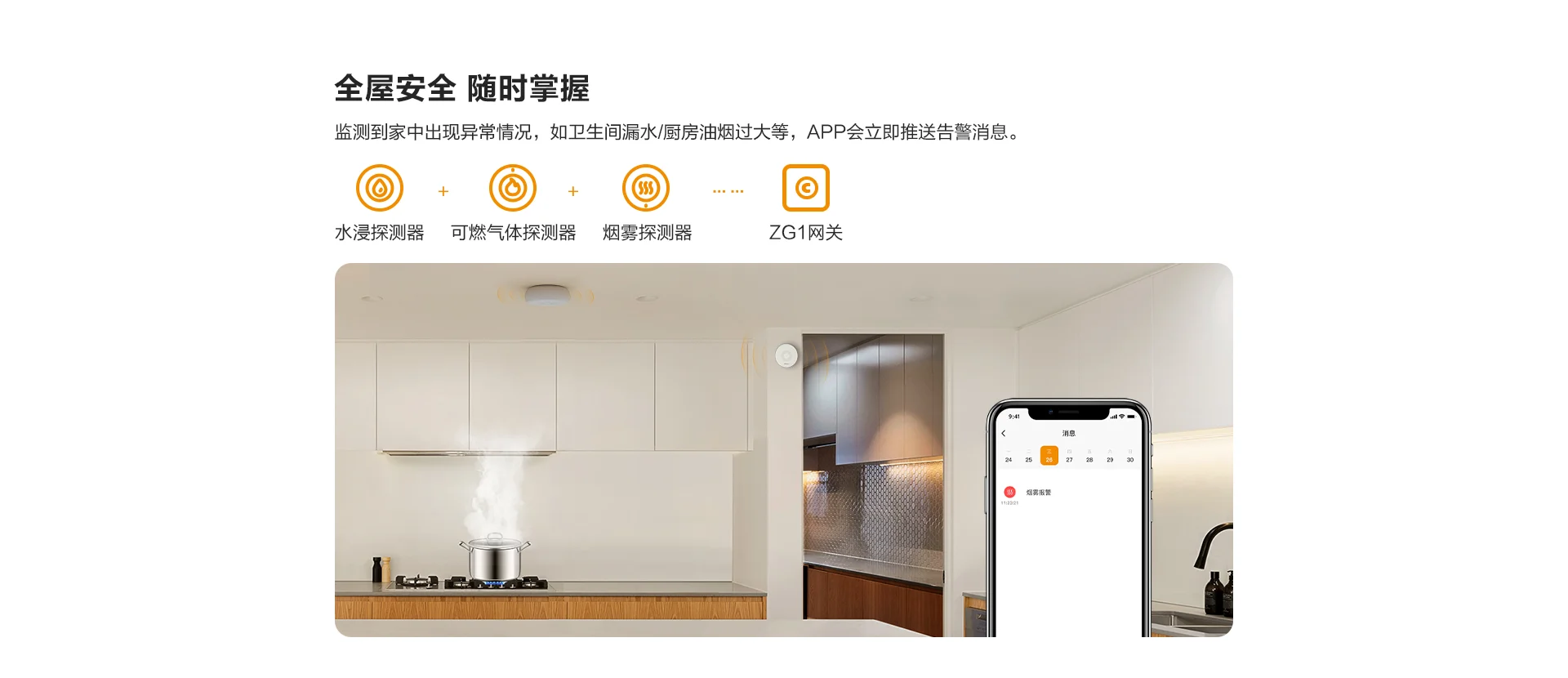 智能网关ZG1，全屋智能升级