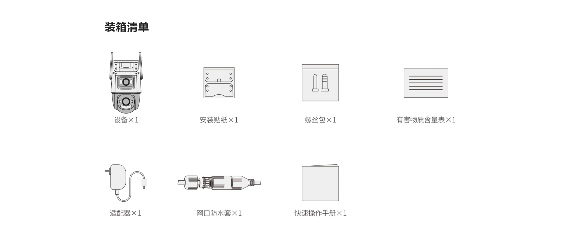 【4G无限流量+超清双目】TS7E 1000万全彩夜视摄像机