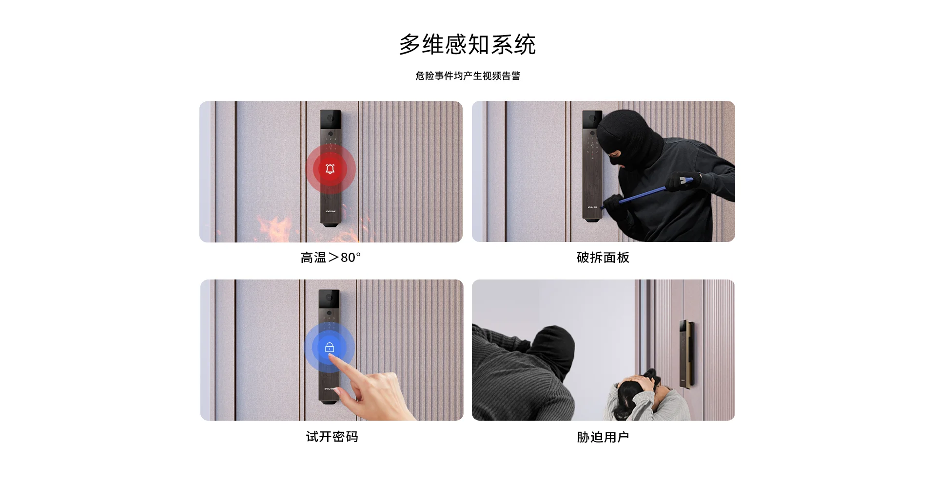 乐橙磐石AI智能门锁掌静脉人脸大屏可视R10-MAX