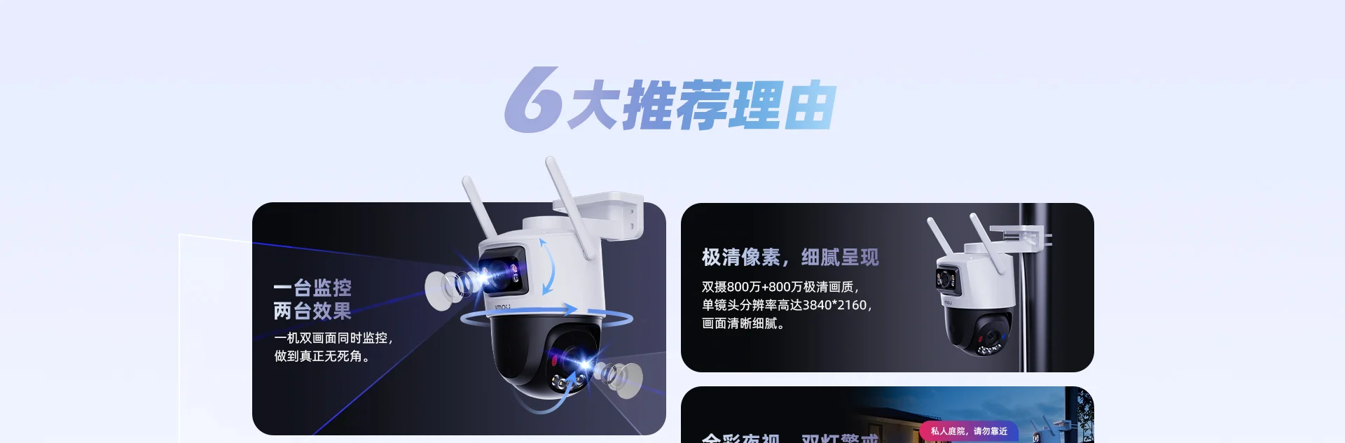 【搭配AI智见年套餐】TS7E 1600万室外双目防水摄像机