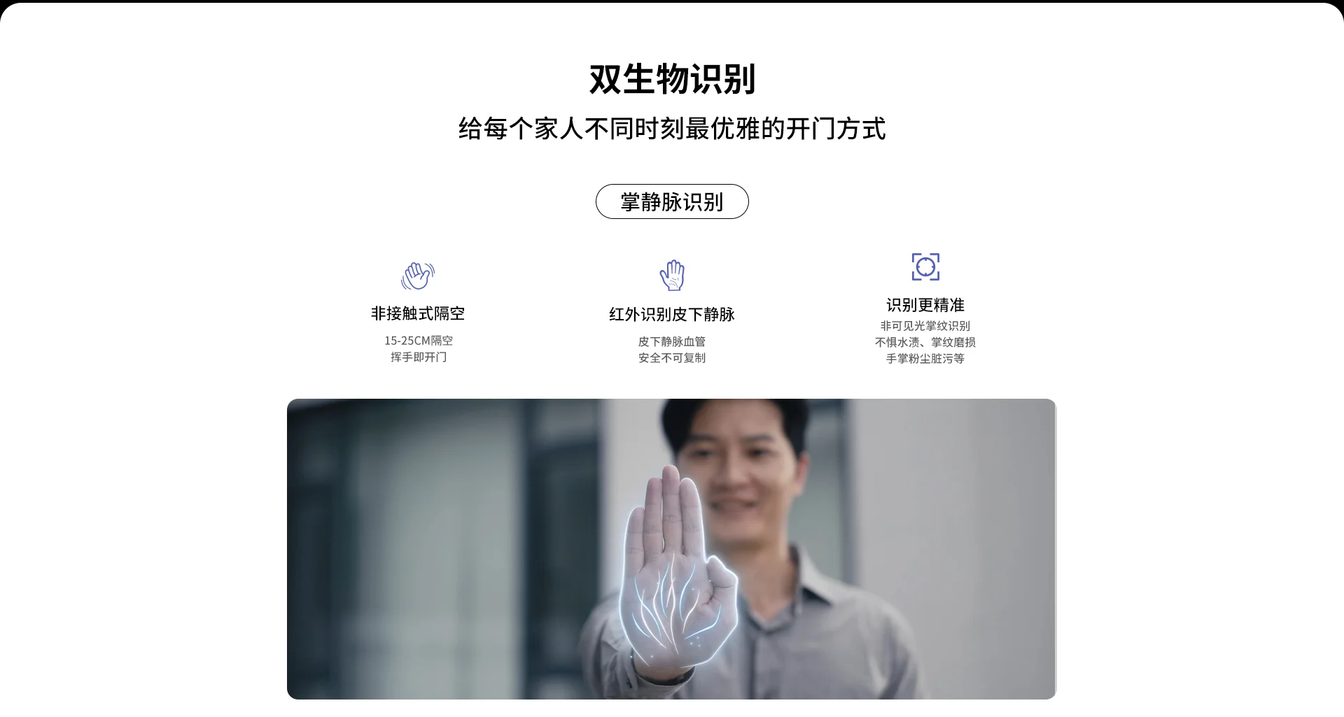 极镜X10 Max智能门锁掌静脉人脸识别猫眼大屏视频锁