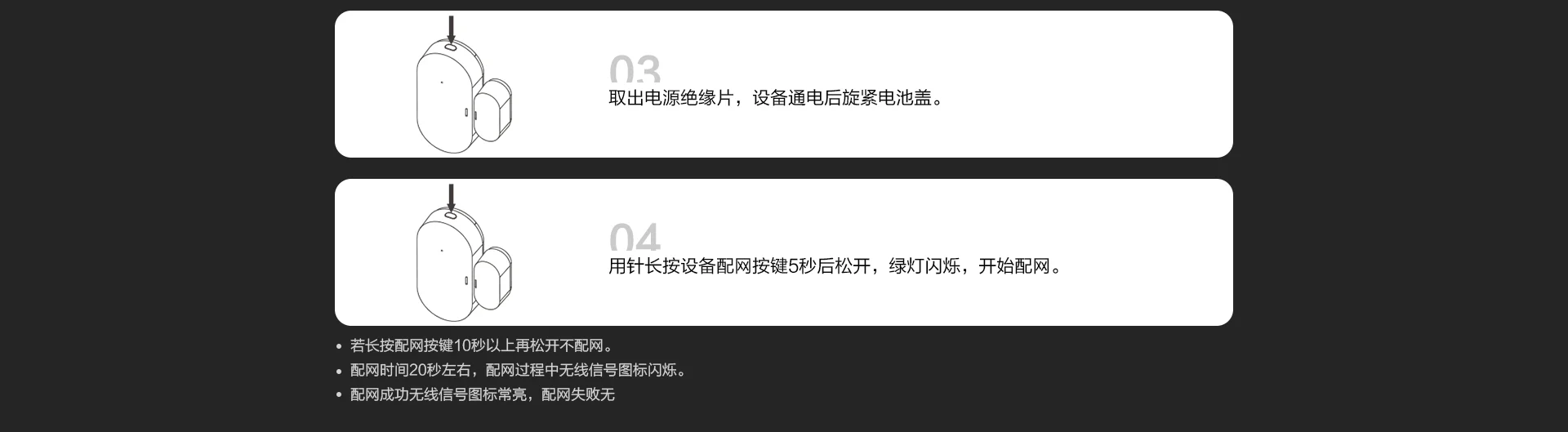 智能紧急按钮ZE1 需搭配网关使用