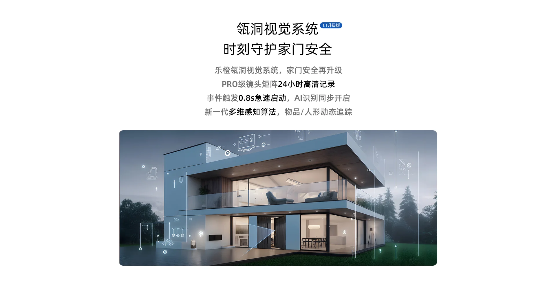 乐橙磐石AI智能门锁掌静脉人脸大屏可视R10-MAX