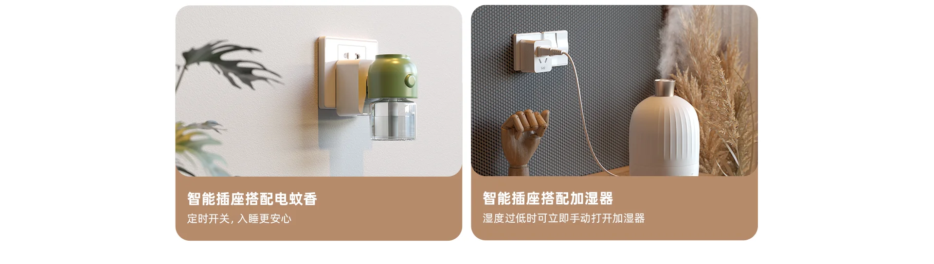 智能插座远程控制随心开关家电秒变智能