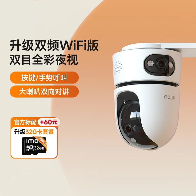 TA4D PRO 1000万室内双目全彩夜视一键呼叫云台