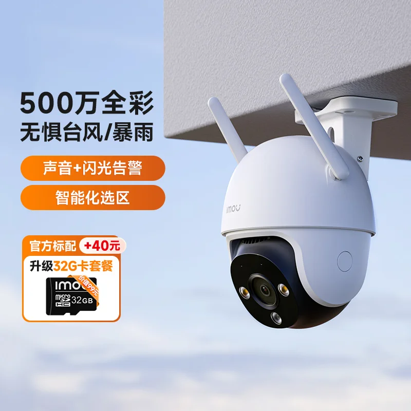 DK7高清500万全景全彩室外防水云台