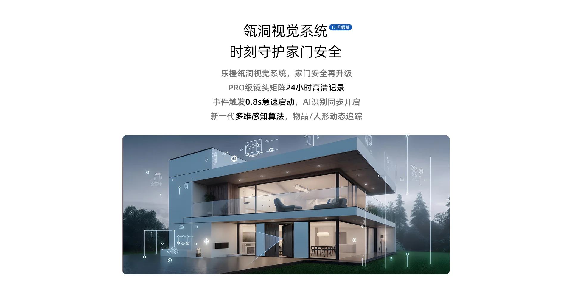 乐橙磐石AI智能门锁人脸大屏可视R10 S