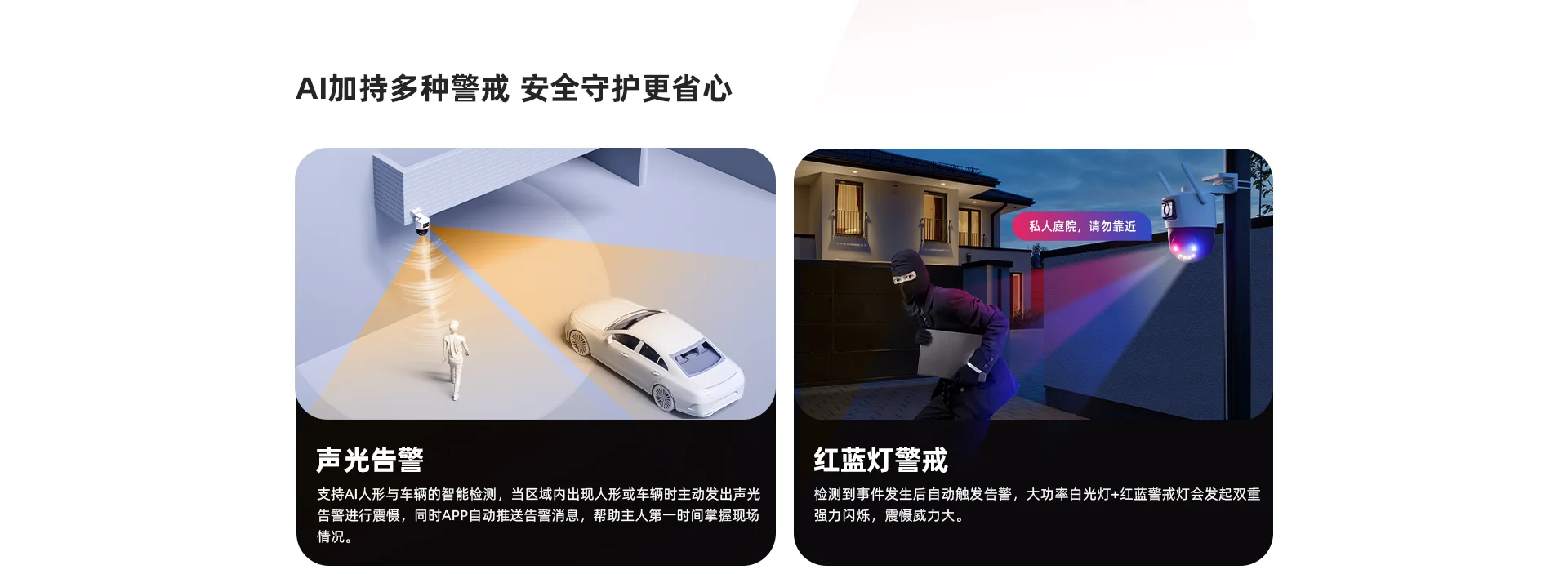 【搭配AI智见年套餐】TS7E 1600万室外双目防水摄像机