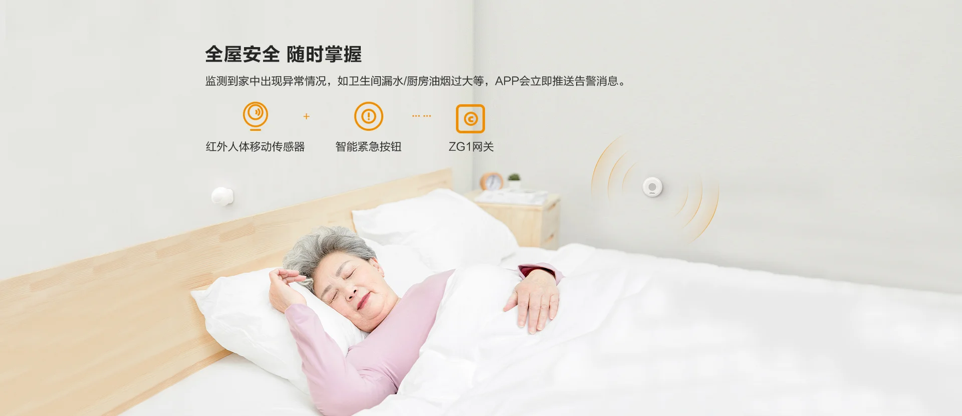 智能网关ZG1，全屋智能升级