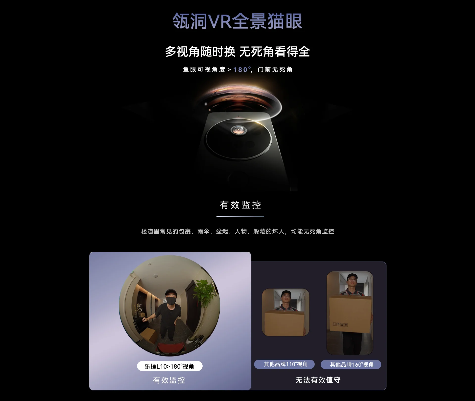 【新品上市】乐橙AI智能锁 L10 Max 4G终身免流门锁