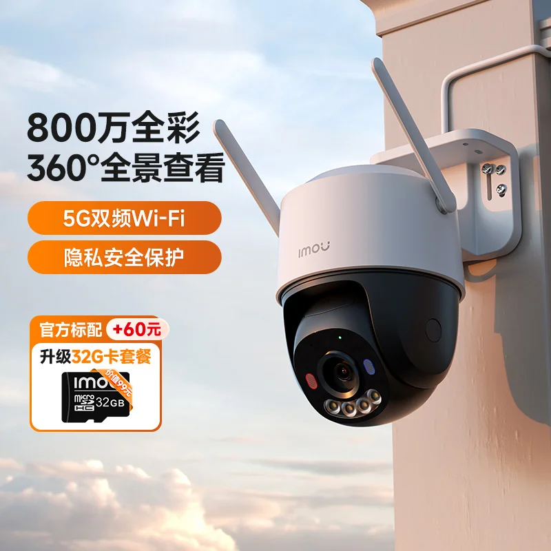 TS3 800万智能全彩夜视摄像机室外球机