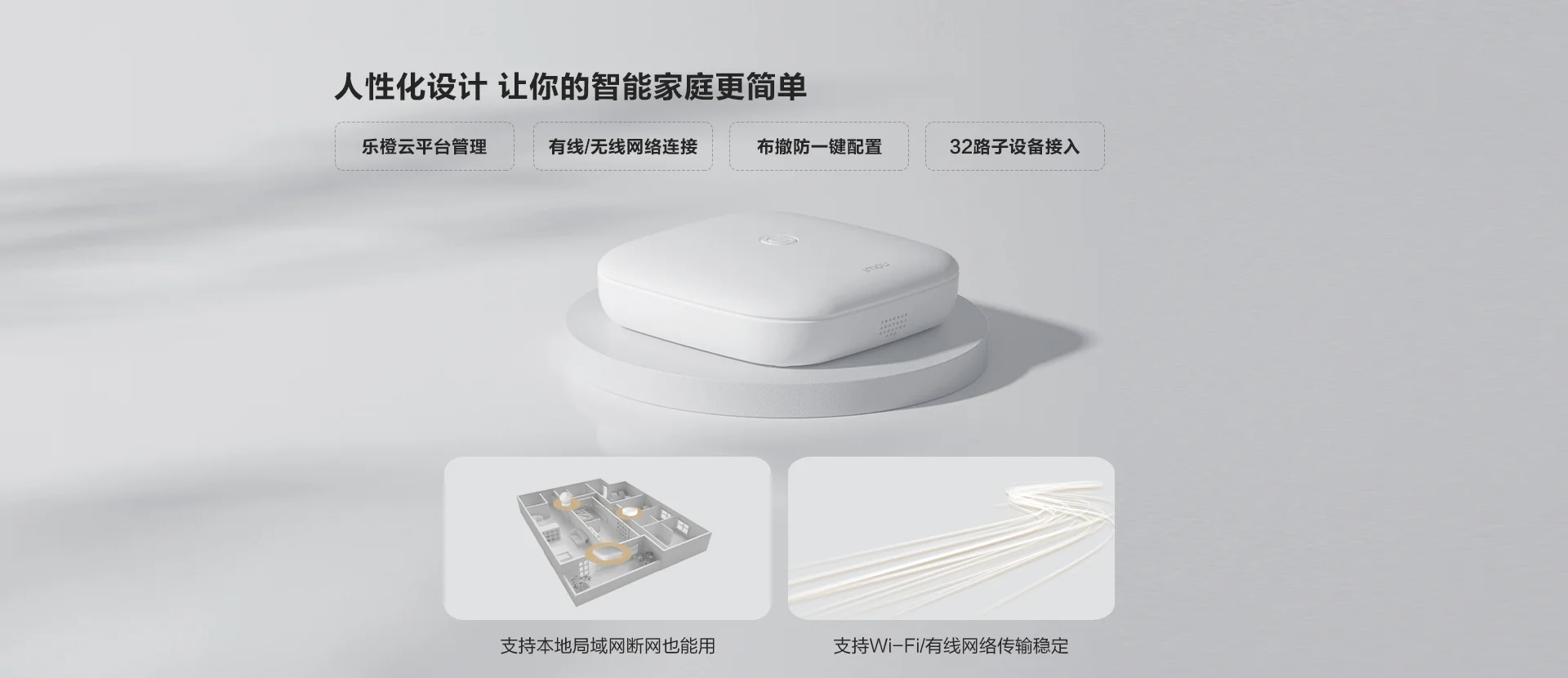 智能网关ZG1，全屋智能升级