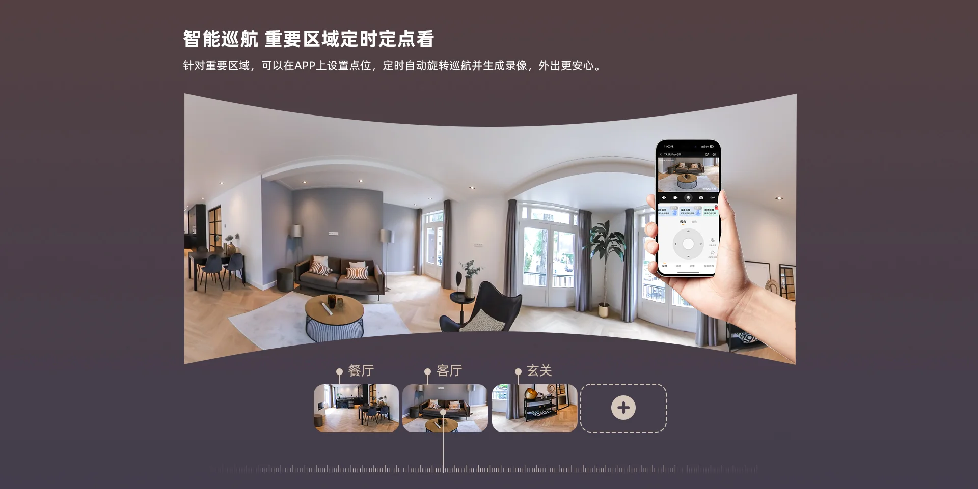 【搭配AI智见年套餐】TA3R Pro 500万室内云台