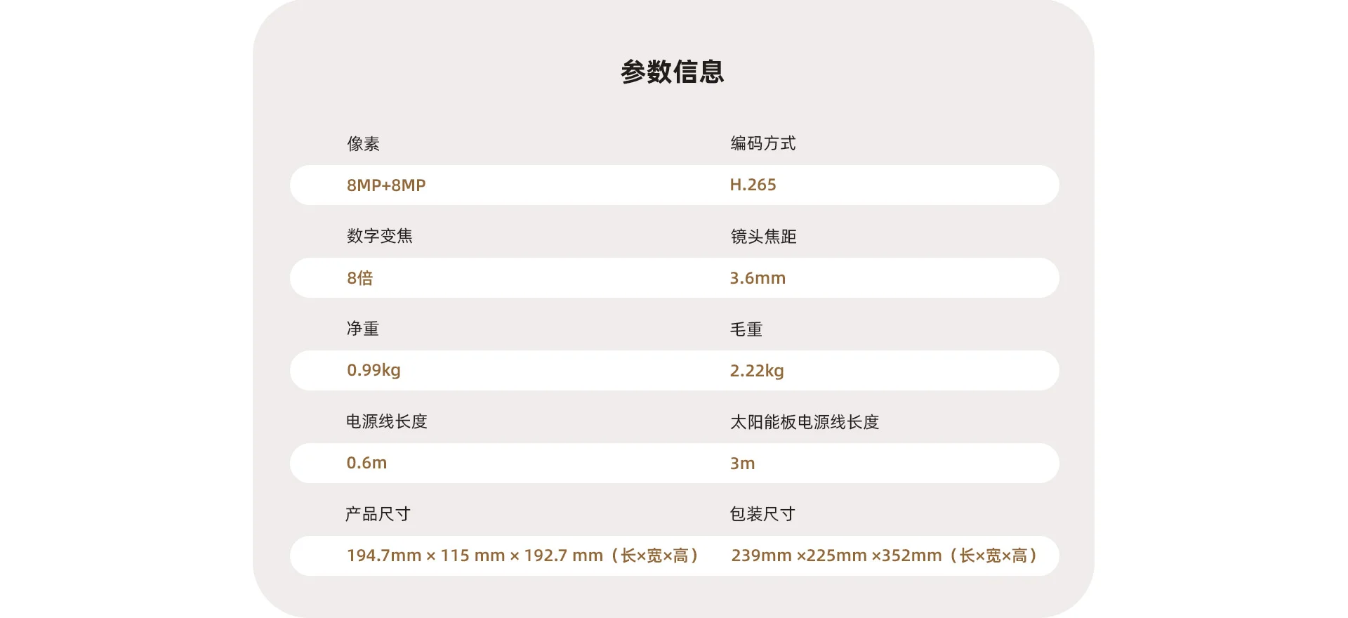 【新品上市】SA70F-4K双目4G无限流量太阳能电池摄像机