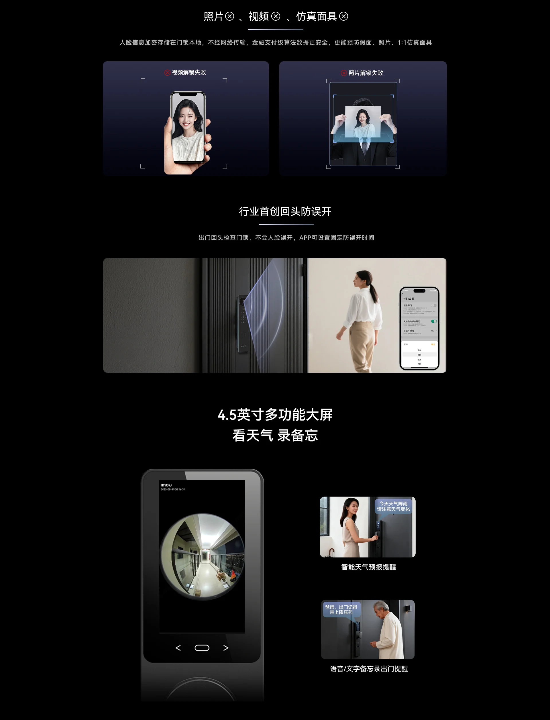 【新品上市】乐橙AI智能锁 L10 Max 4G终身免流门锁