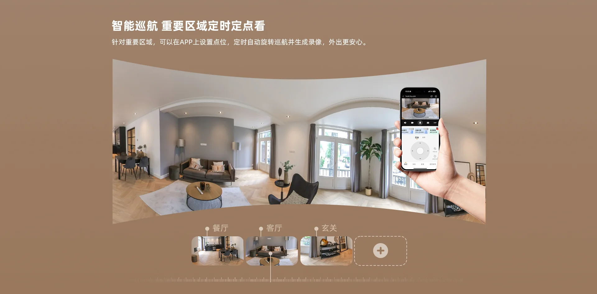 TA3R PRO 600万升级版室内全景一键呼叫云台机