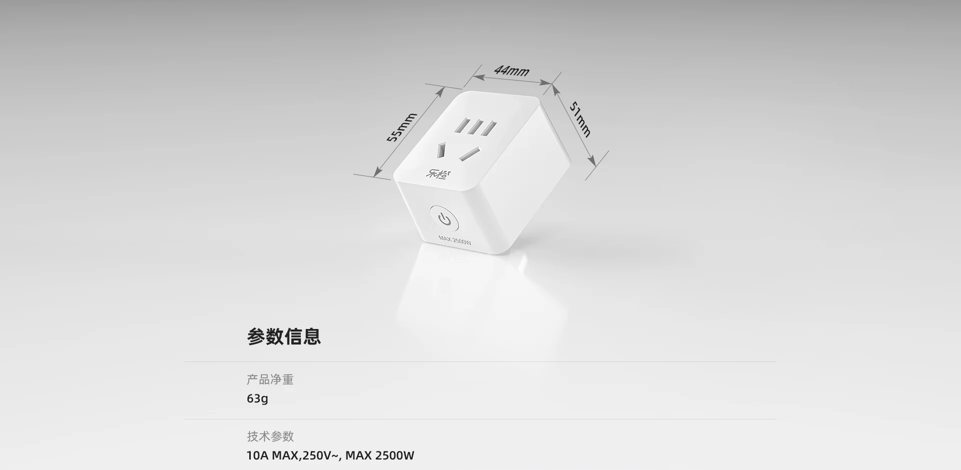 智能插座远程控制随心开关家电秒变智能
