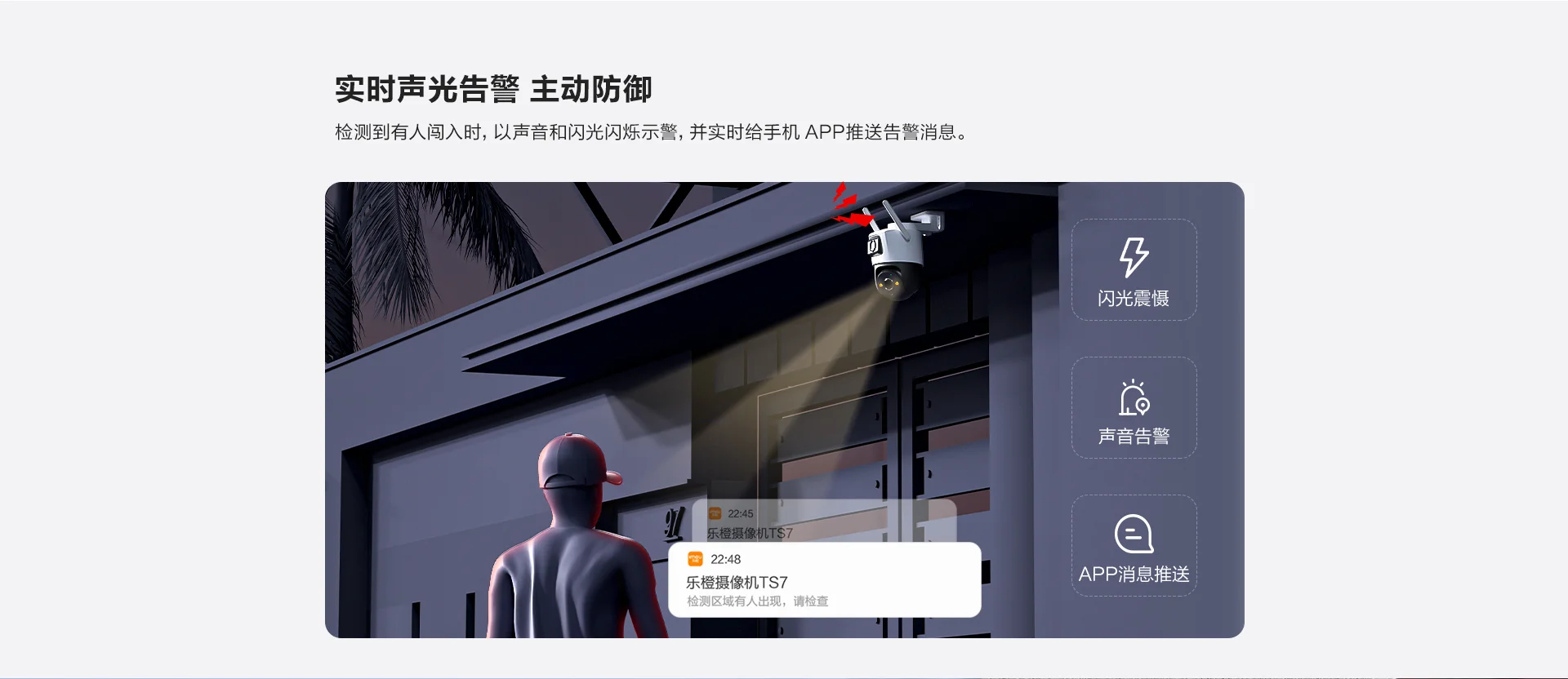 TS7 800万/1000万室外双目智能全彩防水球机家用监控
