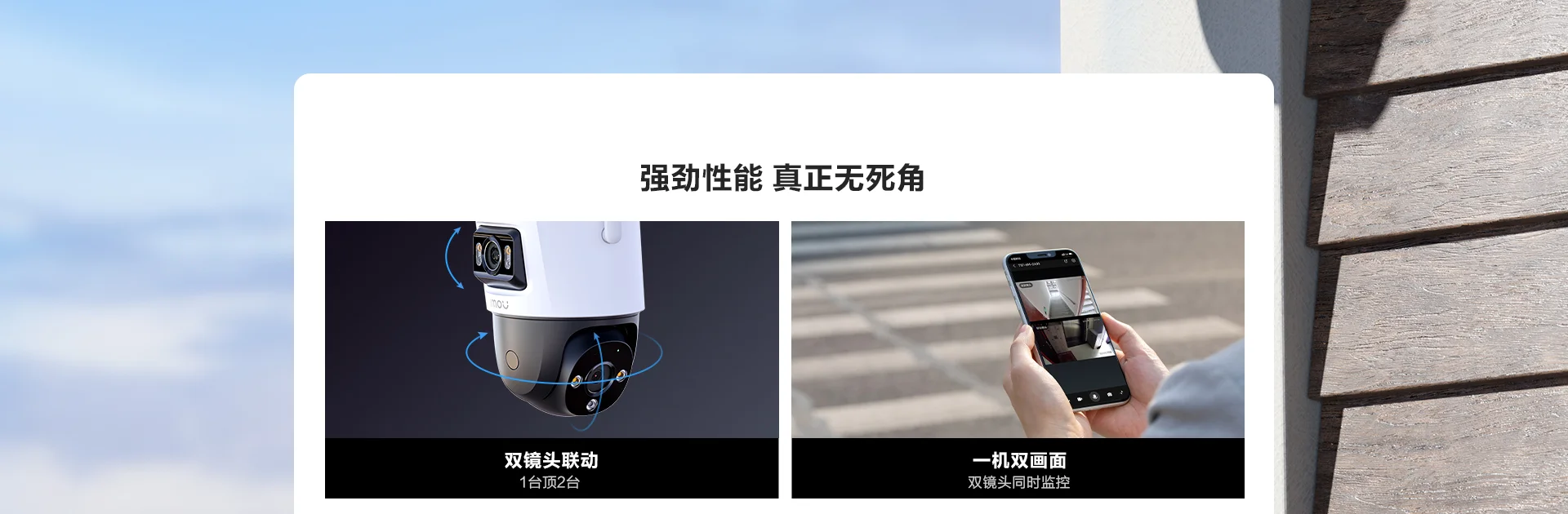 TS7 800万/1000万室外双目智能全彩防水球机家用监控