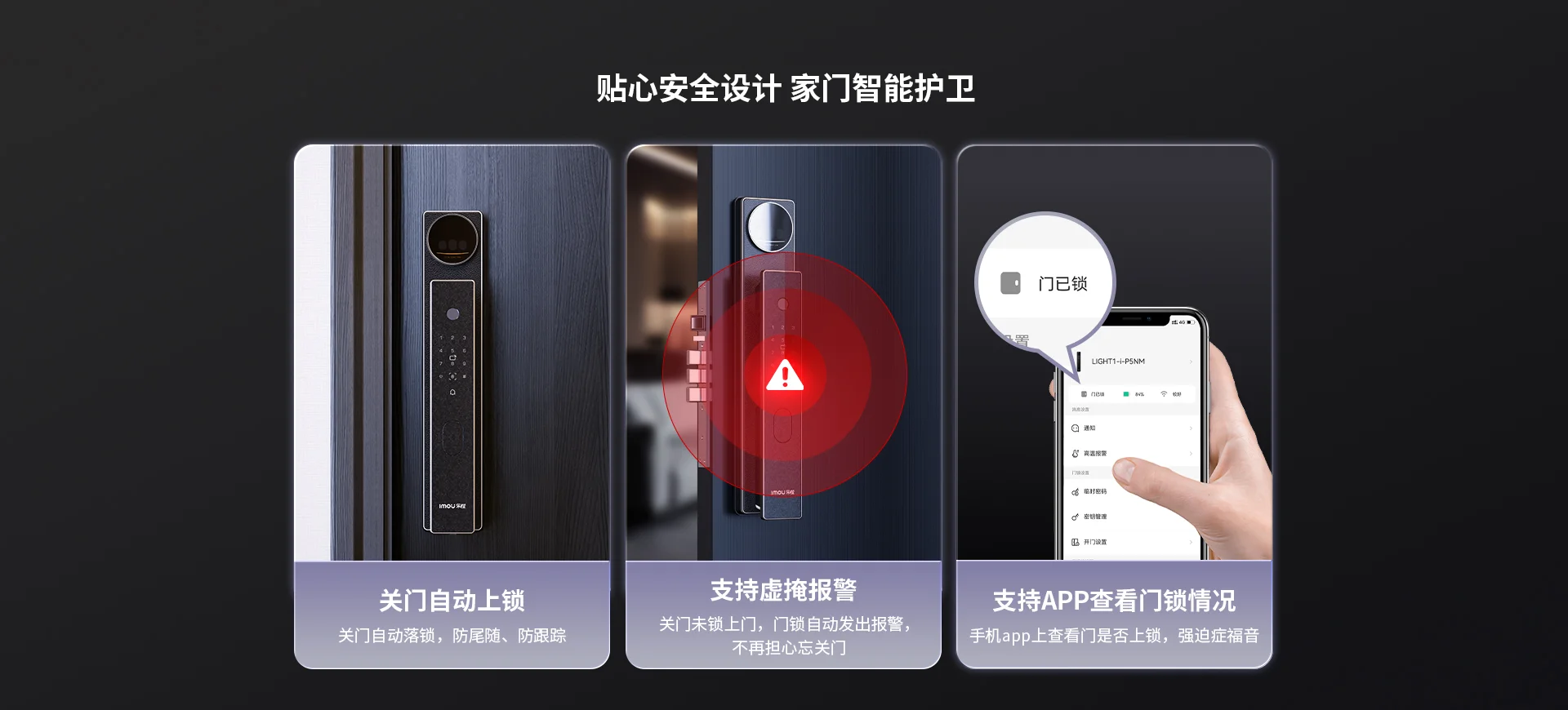 乐橙LIGHT1-i 3D结构光人脸锁智能门锁