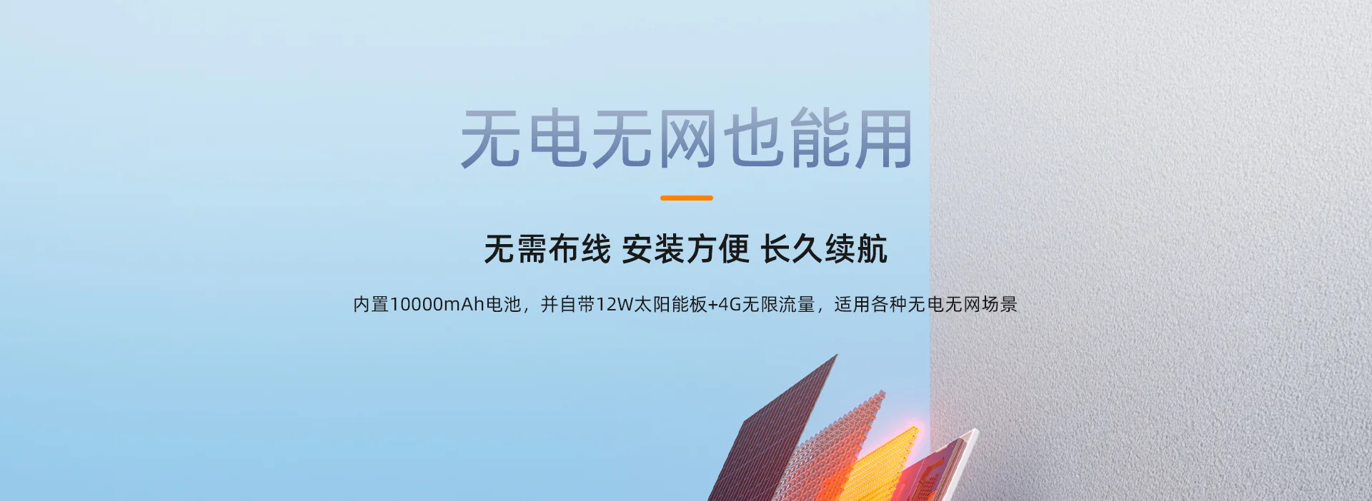【新品上市】V70L-Z双目变焦4G无限流量太阳能电池相机