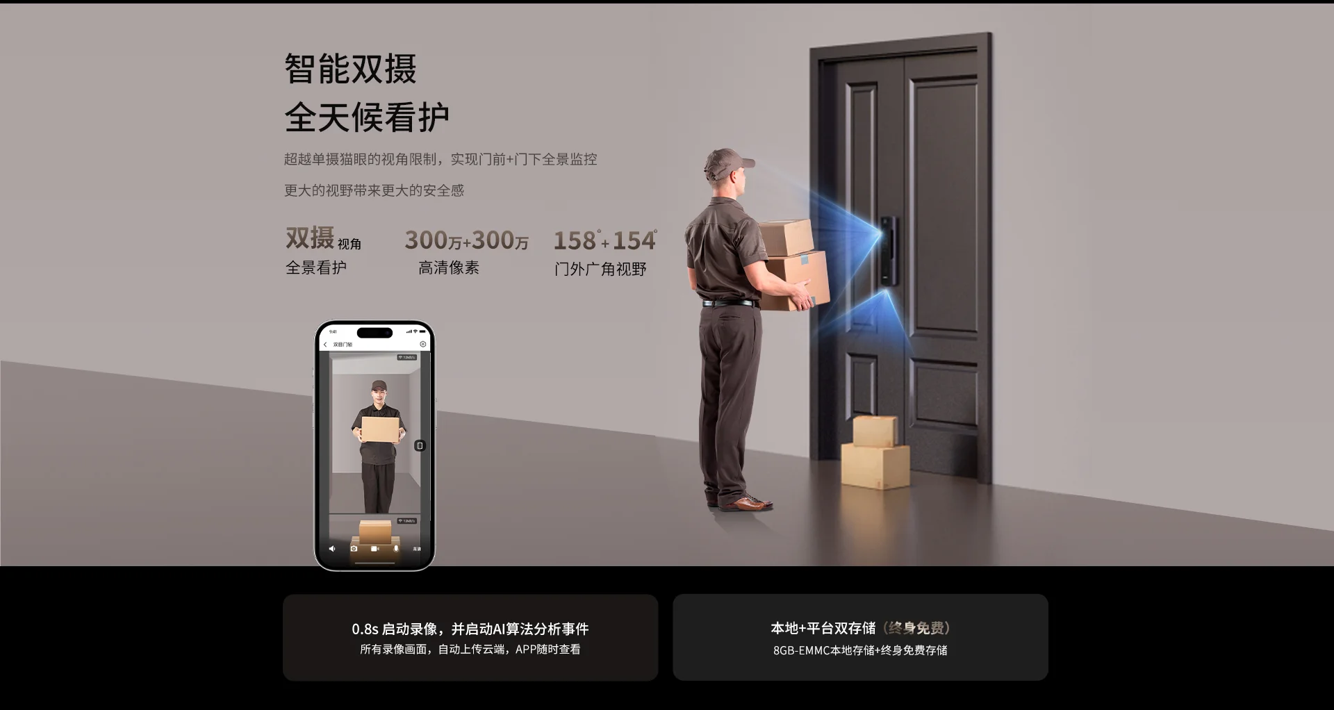 极镜X10 Max智能门锁掌静脉人脸识别猫眼大屏视频锁