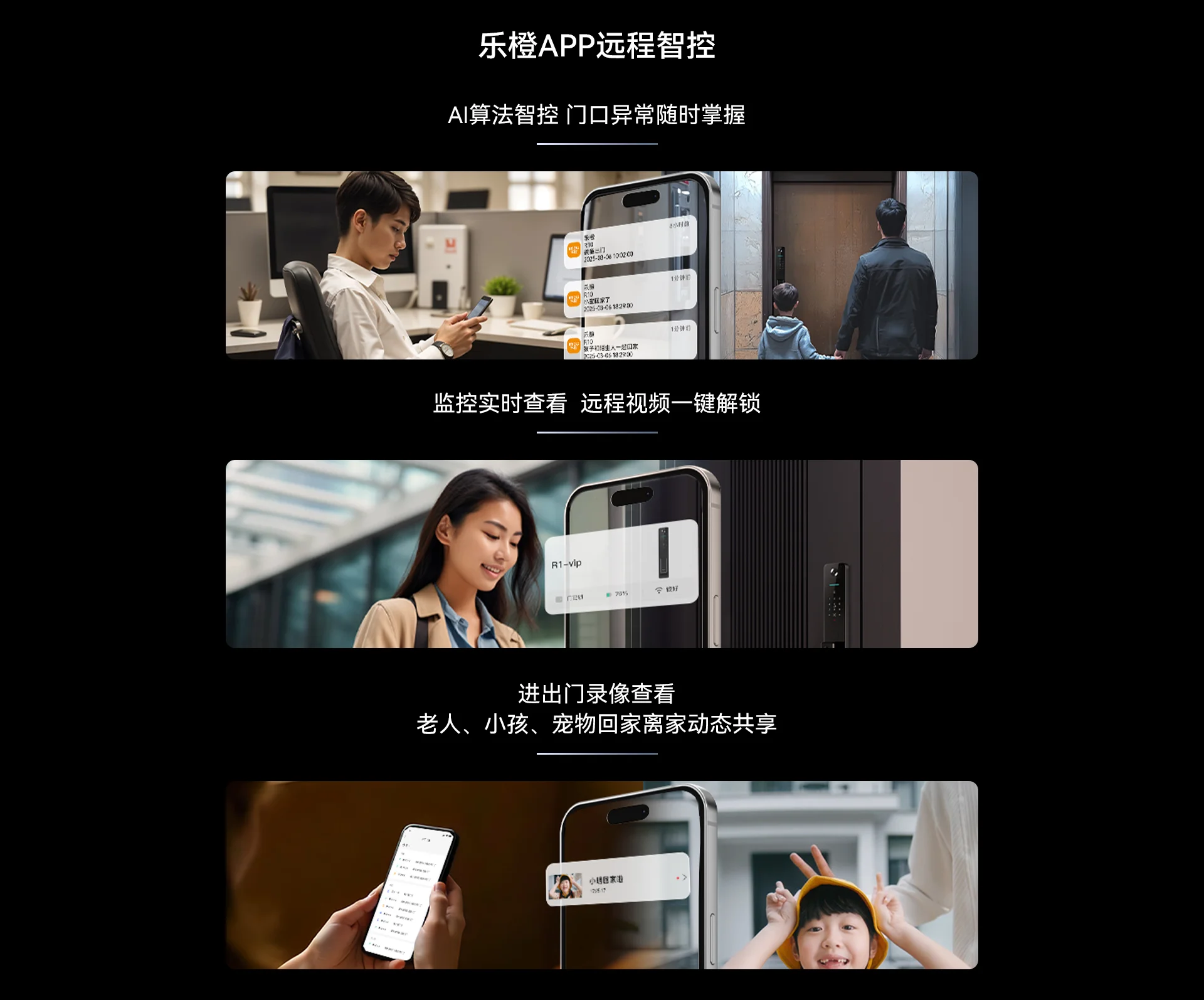 【新品上市】乐橙AI智能锁 L10 Max 4G终身免流门锁