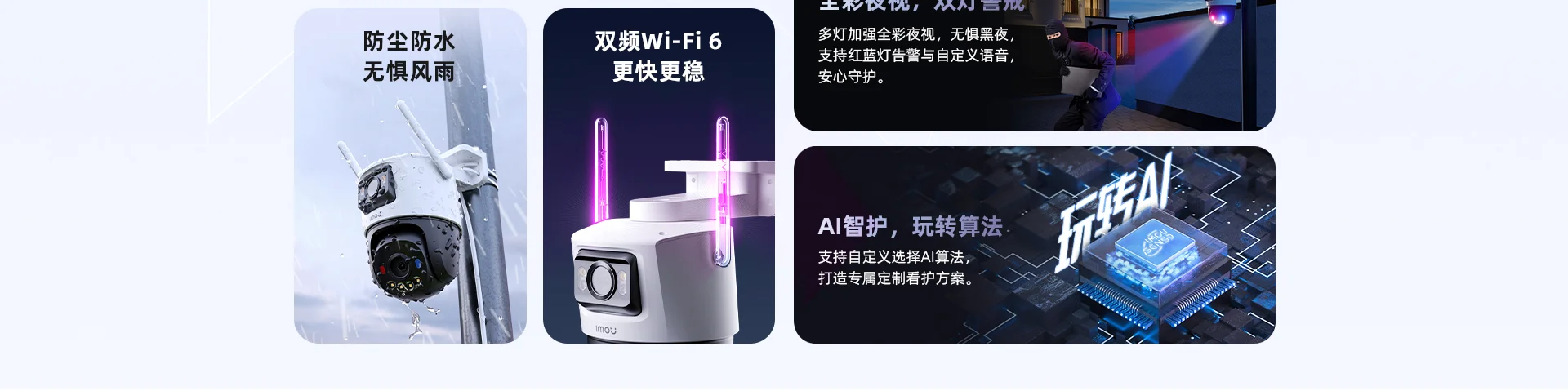 【搭配AI智见年套餐】TS7E 1600万室外双目防水摄像机
